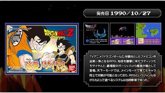 Bandai Namco Games Presents: J Legend Retsuden artwork 2