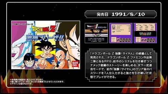 Bandai Namco Games Presents: J Legend Retsuden artwork 6