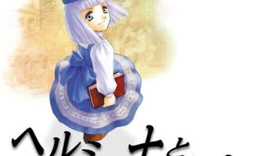 Hermina and Culus: Atelier Lilie Another Story artwork 1