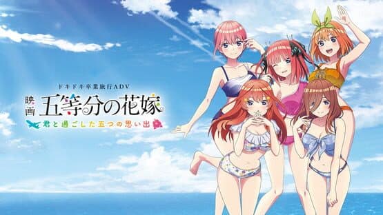 The Quintessential Quintuplets: Five Memories Spent With You artwork 1