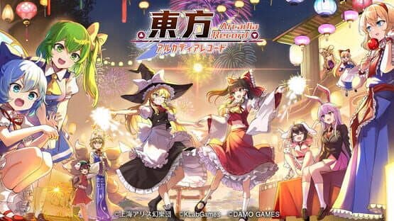 Touhou Arcadia Record artwork 1