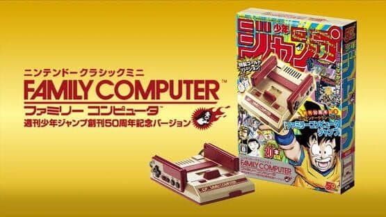 Nintendo Classic Mini: Family Computer - Weekly Shonen Jump 50th Anniversary Version artwork 1