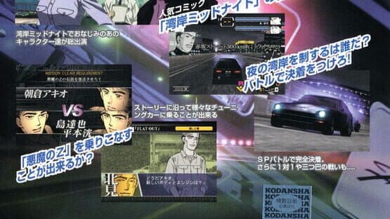 Wangan Midnight: R artwork 3