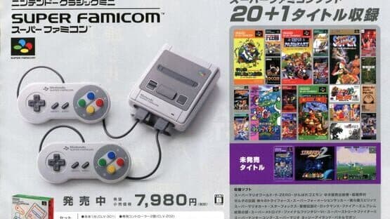 Nintendo Classic Mini: Super Famicom artwork 2