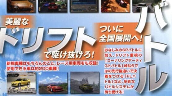 Kaido Battle 2: Chain Reaction artwork 2