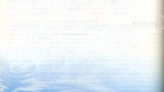 Kaido Battle 2: Chain Reaction artwork 1