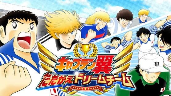 Captain Tsubasa: Dream Team artwork 1