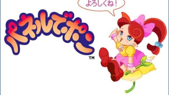 Panel de Pon artwork 1