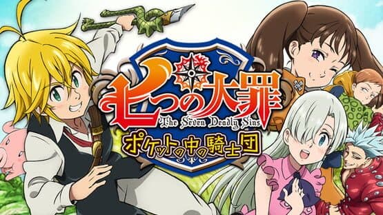 The Seven Deadly Sins: Knights in the Pocket artwork 1