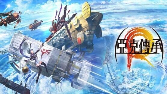 Arc the Lad R artwork 1