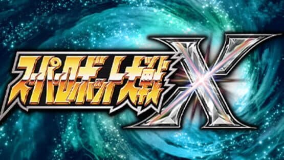 Super Robot Wars X artwork 1