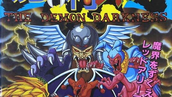 Makaimura Gaiden: The Demon Darkness artwork 1