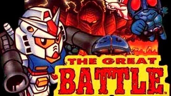 SD The Great Battle: Aratanaru Chousen artwork 2