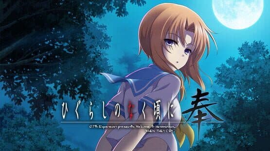 Higurashi no Naku Koro ni Hou artwork 1