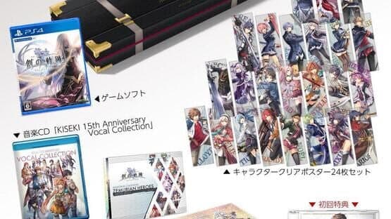 The Legend of Heroes: Hajimari no Kiseki - Platinum Master Box artwork 1