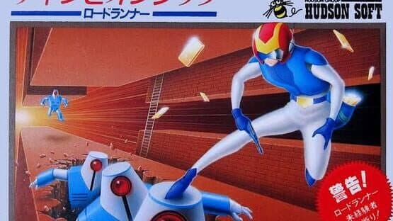 Championship Lode Runner artwork 2