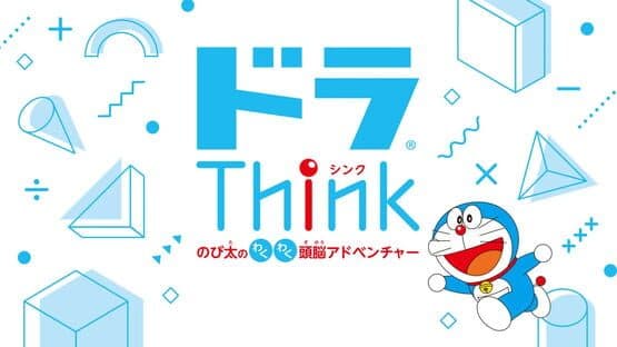 Dora Think Nobita's Exciting Brain Adventure artwork 1