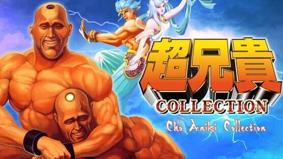 Cho Aniki Collection artwork 1