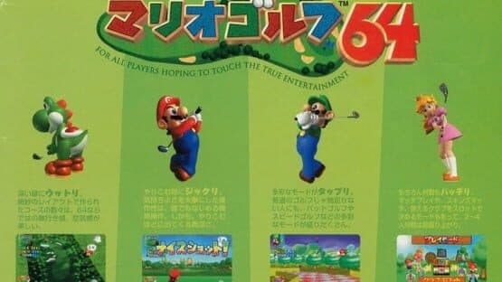 Mario Golf artwork 8