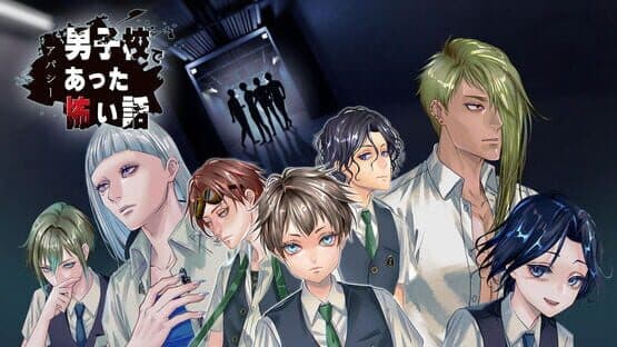 Apathy: Danshikou de Atta Kowai Hanashi artwork 1