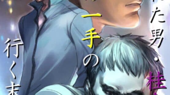 Tantei Jinguji Saburo: Kadan no Itte & Nazono-Jikenbo artwork 3