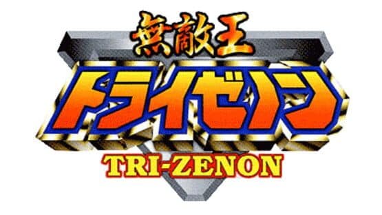 Muteki-Oh Tri-Zenon artwork 1