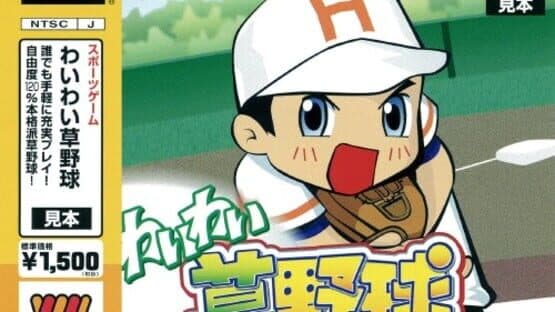 Big League Slugger Baseball artwork 1