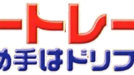 Extreme Go-Kart Racing artwork 1