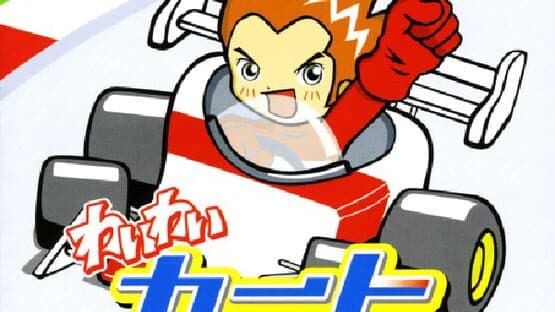 Extreme Go-Kart Racing artwork 3