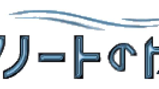 Aquanaut's Holiday 2 artwork 1