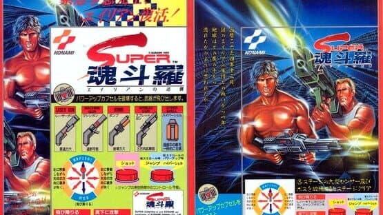 Super Contra artwork 10