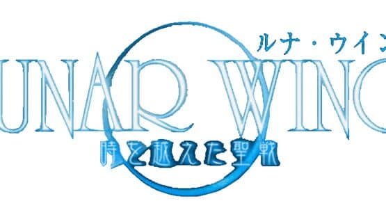 Lunar Wing: Toki wo Koeta Seisen artwork 1
