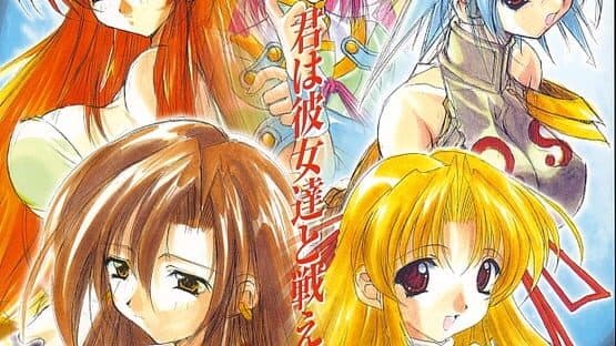 Lunar Wing: Toki wo Koeta Seisen artwork 3