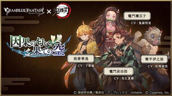 Granblue Fantasy artwork 17