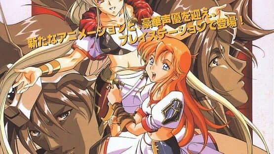 Langrisser I & II artwork 3