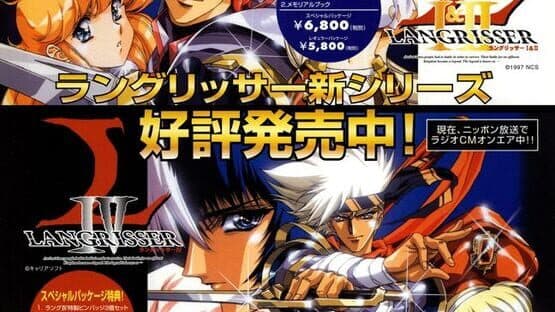 Langrisser I & II artwork 4
