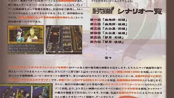 Mikagura Shoujo Tanteidan artwork 3