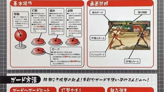 Kinnikuman Muscle Grand Prix artwork 1