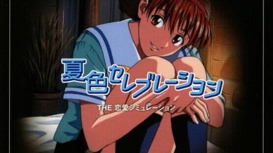 Simple 1500 Series Vol. 36: The Renai Simulation - Natsu-iro Celebration artwork 1