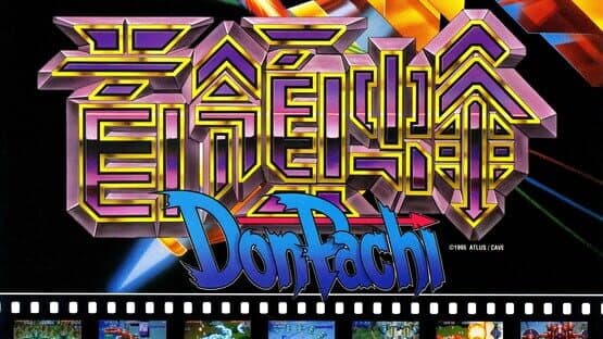 DonPachi artwork 3
