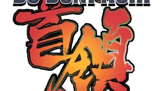 DoDonPachi artwork 1