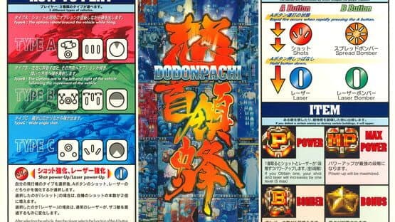 DoDonPachi artwork 10