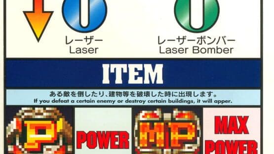 DoDonPachi artwork 8