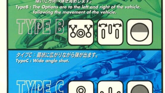 DoDonPachi artwork 3