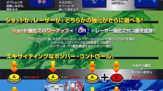 DoDonPachi artwork 9