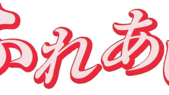 Simple 1500 Series Vol. 71: The Renai Simulation 2 artwork 1