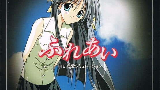 Simple 1500 Series Vol. 71: The Renai Simulation 2 artwork 2