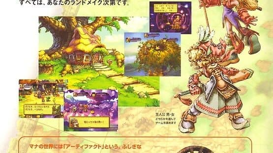 Legend of Mana artwork 6