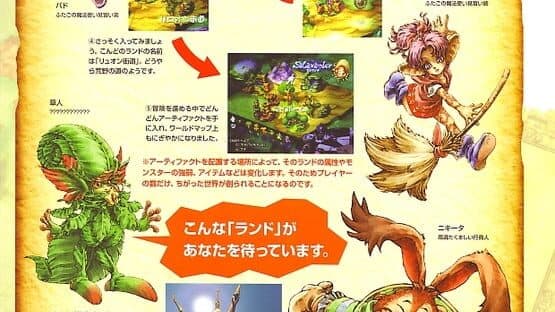 Legend of Mana artwork 7