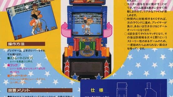 Heavyweight Champ artwork 5